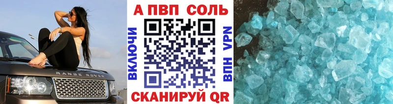 Alfa_PVP крисы CK  Салехард 