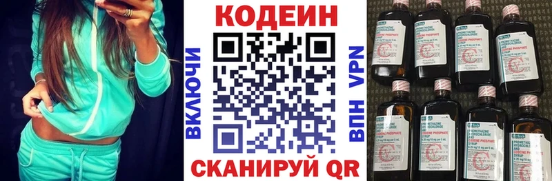 Codein напиток Lean (лин) гидра онион Салехард