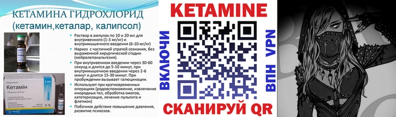 КЕТАМИН ketamine  Салехард 
