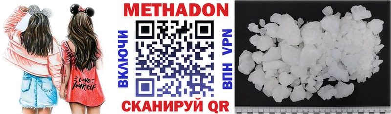 МЕТАДОН мёд  купить наркоту  omg маркетплейс  Салехард 